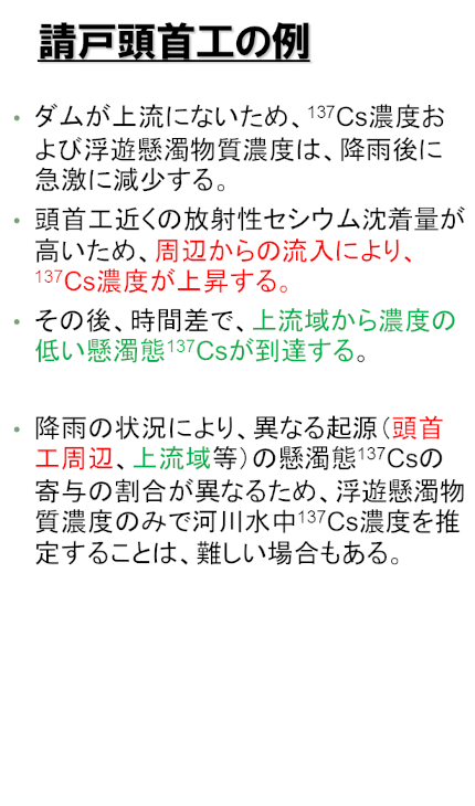 放流工・頭首工での応答解析結果の例-2