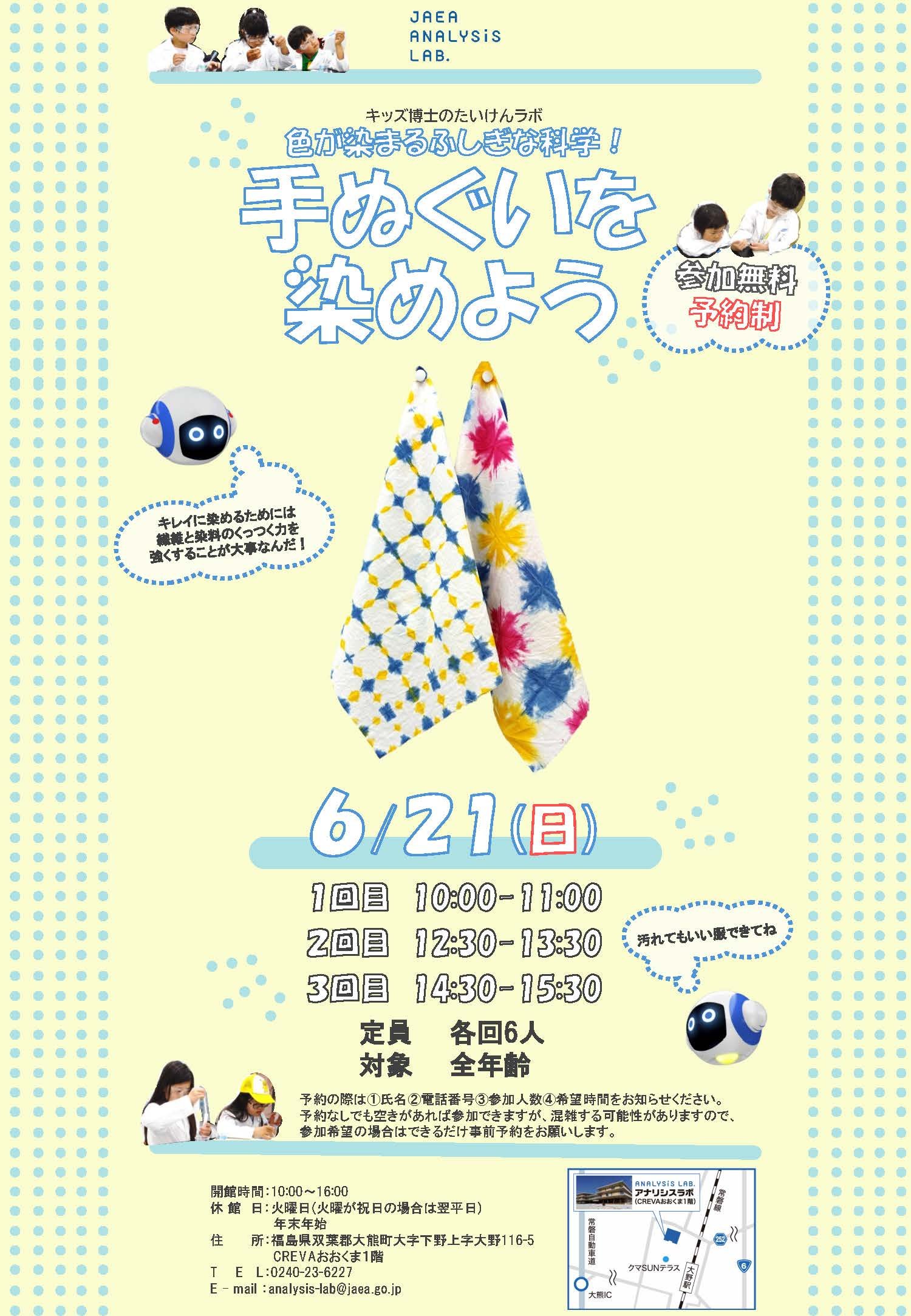 チラシ画像