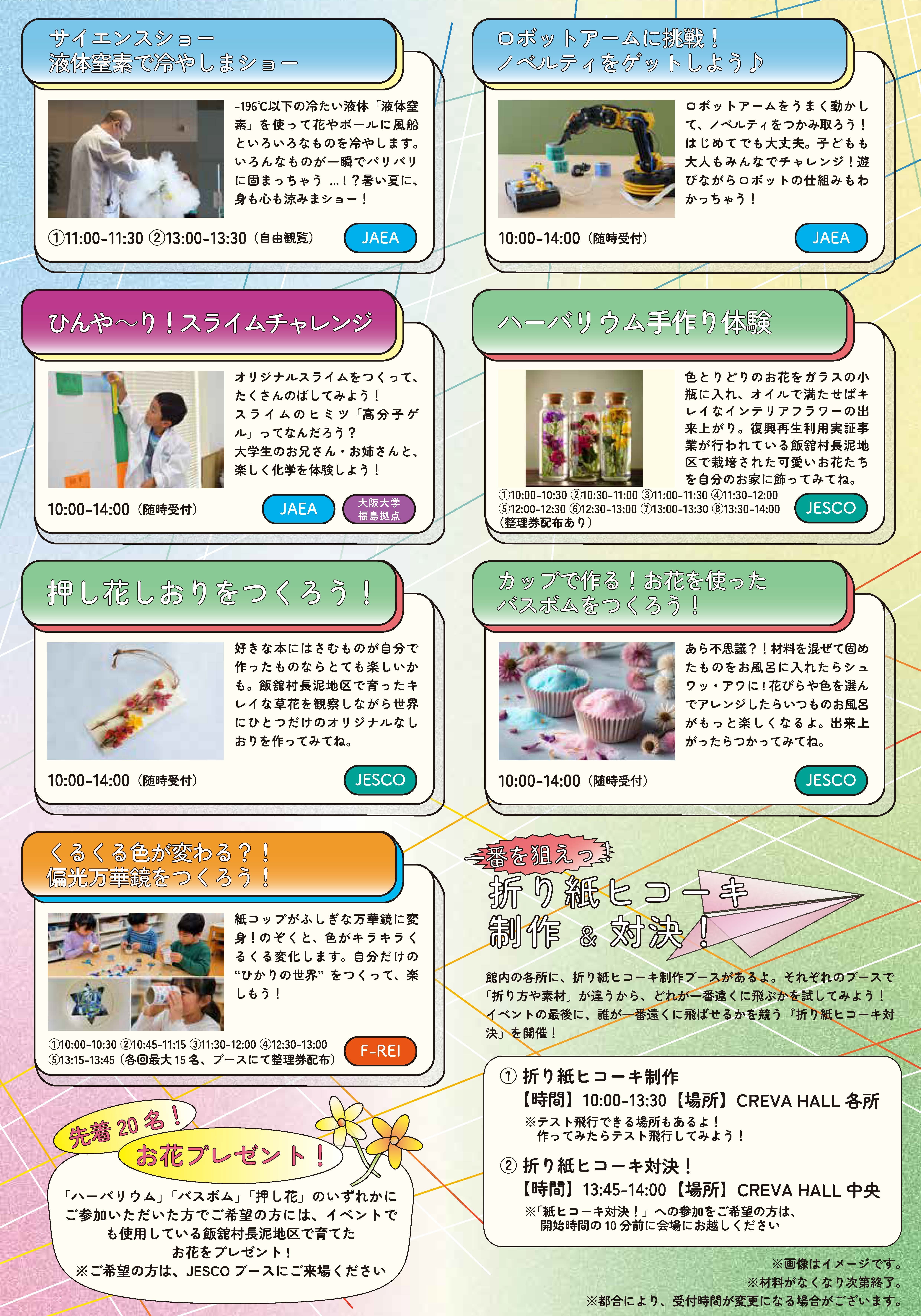 チラシ画像