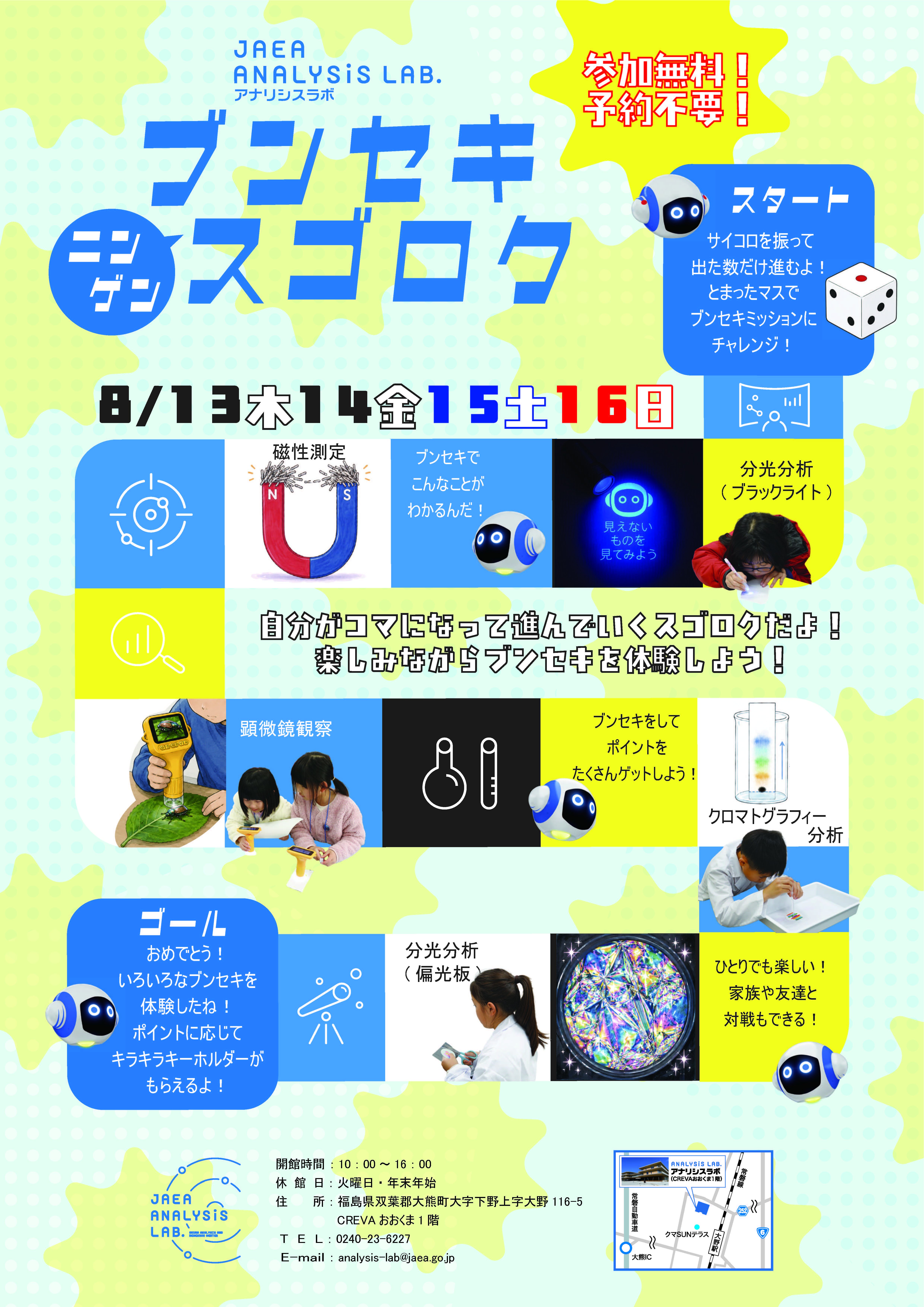 チラシ画像