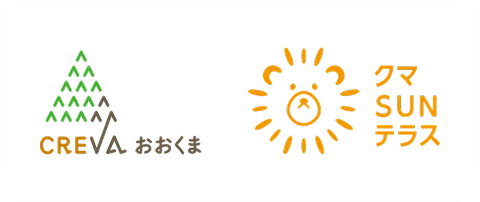 CREVAおおくま クマSUNテラス(別ウィンドウで開きます)