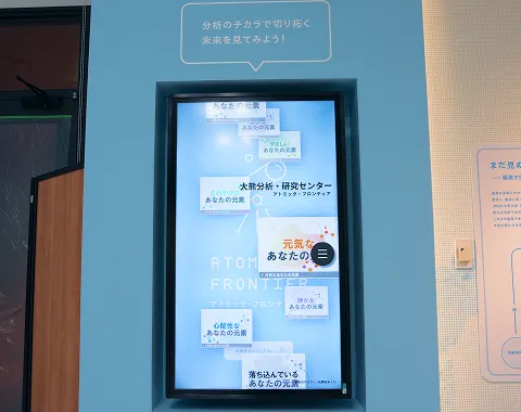 アトミック・フロンティア施設写真