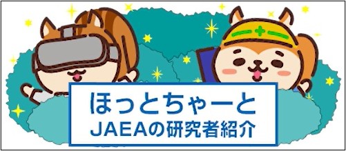ほっとちゃーと