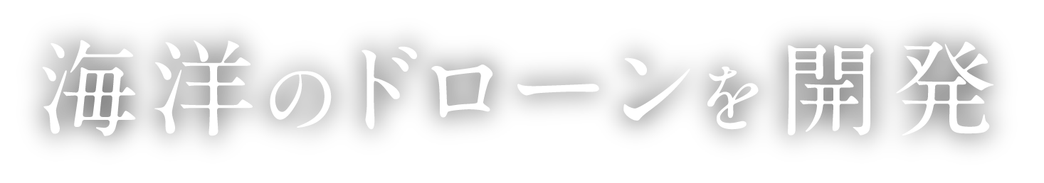 核燃料由来のアルファ線放出核種を検知