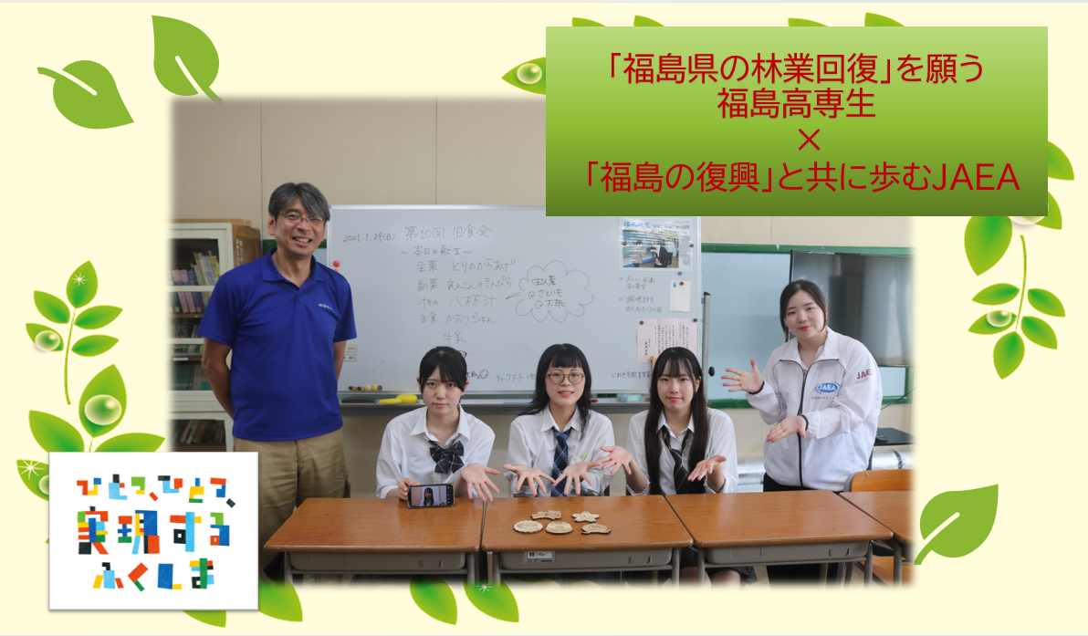 Topics福島　第128号